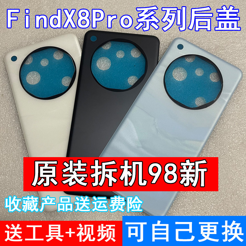 OPPO Find X8 Pro电池续航大揭秘！拒绝焦虑，满满安全感！