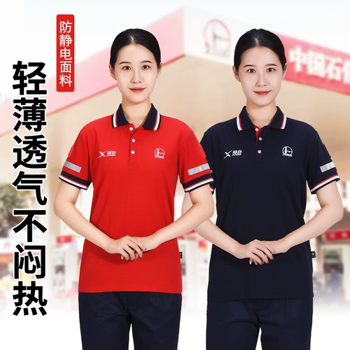 Антистатическая летняя осенняя демисезонная футболка polo для работы, китайский стиль
