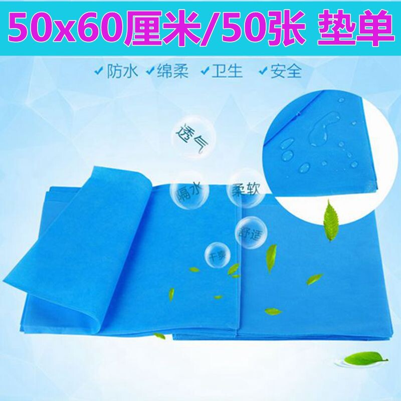 牙科口腔牙椅中单一次性工作台铺巾  50*60cm 防滑台布 桌布 包邮