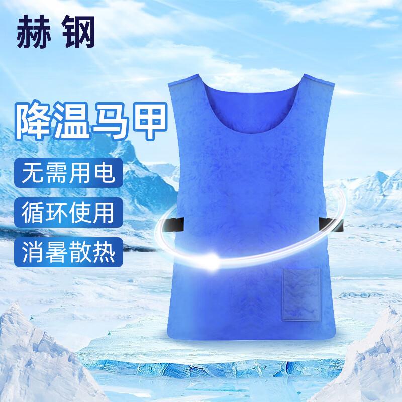 He Steel Summer Cooling Vest Physical Cooling Quick Heat Dissipation Workwear One Size Fits All Ice-Cooled Vest He Steel Summer Cooling Vest Physical Cooling Quick Heat Dissipation Workwear One Size Fits All Ice-Cooled Vest