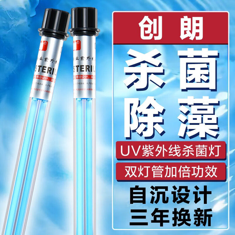 Tron Philips Fish Pool Germicidal Lamp Diving Style Outdoor Large Algae Fish Tank Brocade Carp Pool UV Disinfection Light-Taobao