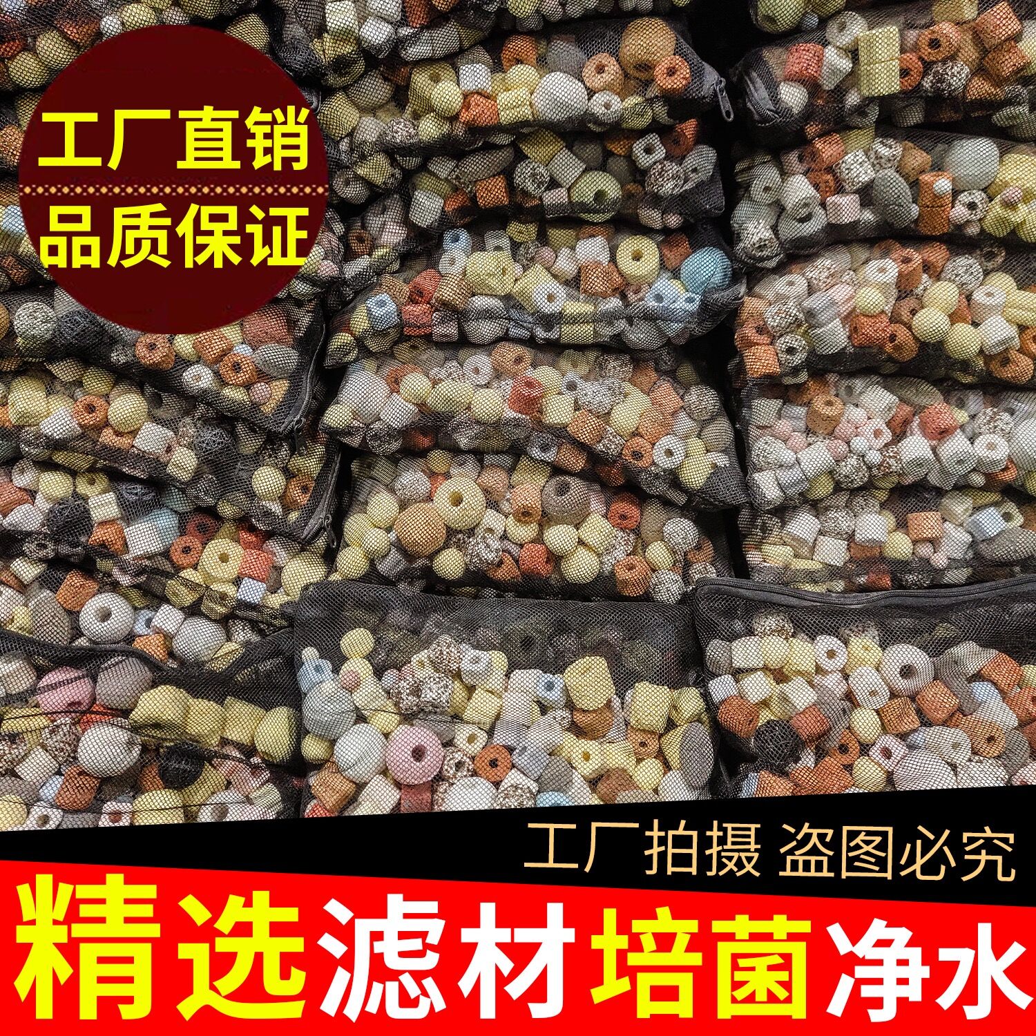 Fish Pond Filter Material Fish Tank Coral Bone Volcanic Stone Ceramic Ring Bacteria House Activated Carbon Biochemical Nanosphere Filter Material-Taobao