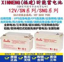 XINNENG Xinkeng Cell SN12007AH12AH12AH17AH24AH33AH65AH65A200 Fire Fire Fire Fire Fire Fire Protection