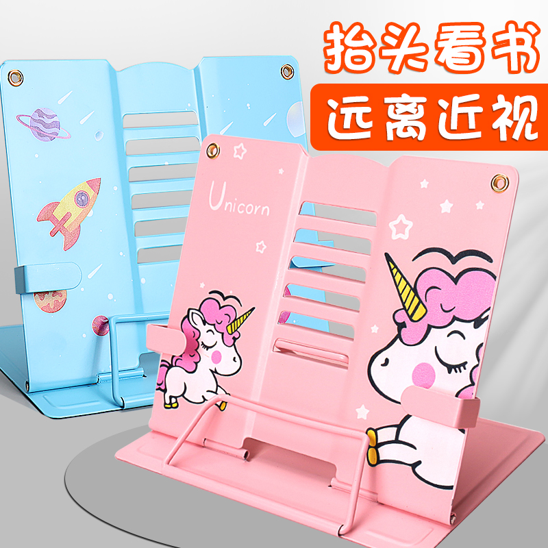 Children's elementary school students with metal cartoon reading shelves adjustable desktop clip books morning reading books and books creatively portable protection cervical vertebrae research and reading artificial stand