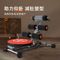 Lai Yajuan sit-ups and abdominal machine multifunctional auxiliary equipment for home lazy people fitness abdominal muscle supine board (plus
