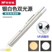Dream Dorfer Pupil Pen Lamp Health Care Flashlight Rechargeable Yellow White Double Light Source Nurse Check ENT Ophthalmology Mouth