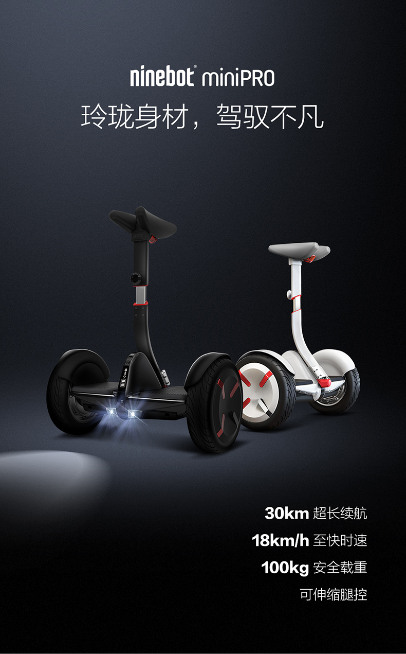 Segway & Ninebot Mini Pro平衡車  (白色)  國際版