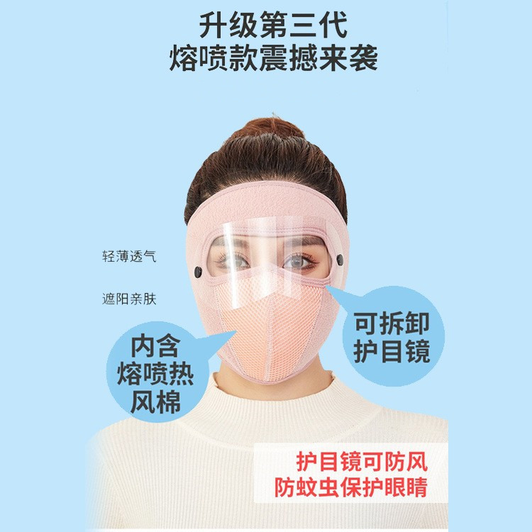 Winter new polar fleece warm mask outdoor riding windproof mask goggles cold and antifreeze mask generation
