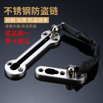 Stainless steel anti-theft chain door chain hotel chain door lock bolt Bolt anti-theft buckle security chain door buckle