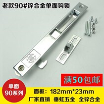 Xinye 90 single-sided hook lock window switch window buckle aluminum alloy hook lock buckle old-fashioned sliding window thickened