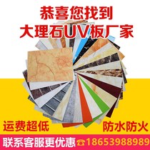 Microcrystalline decoration material wall panel decorative board imitation marble UV board Blue TV background wall plate interior wall paint-free