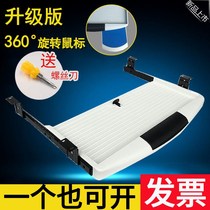 Computer desk keyboard tray slide plate drawer solid wood particle board wooden table accessories mouse and keyboard bracket