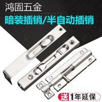 Stainless steel concealed pin hidden child and mother door box slotted double door concealed door bolt Bolt Bolt