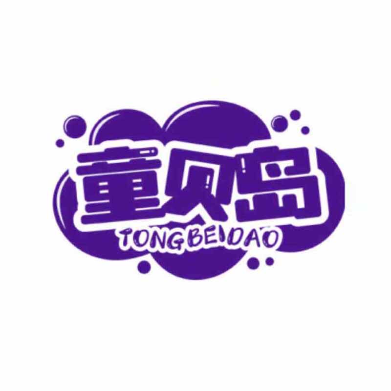 童贝岛鞋店