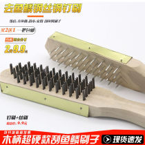 Thickened wooden handle steel wire fish scale removal and scraping fish scale artifact steel nail fish scale brush household fish killing planer selling fish tool