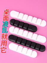 Desktop data cable storage artifact mobile phone charging cable charger winding clip power cord headset anti-winding finishing