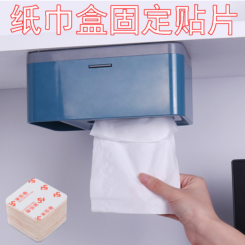 Tissue box hanging wall fixed sticker toilet dressing room toilet paper box wall-mounted nano sticker high-viscosity non-marking waterproof sticker