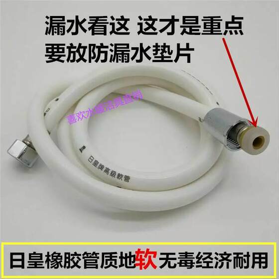 花洒软管浴室家用热水器淋浴洗澡喷头PVC塑料橡胶出水管日皇1.5米