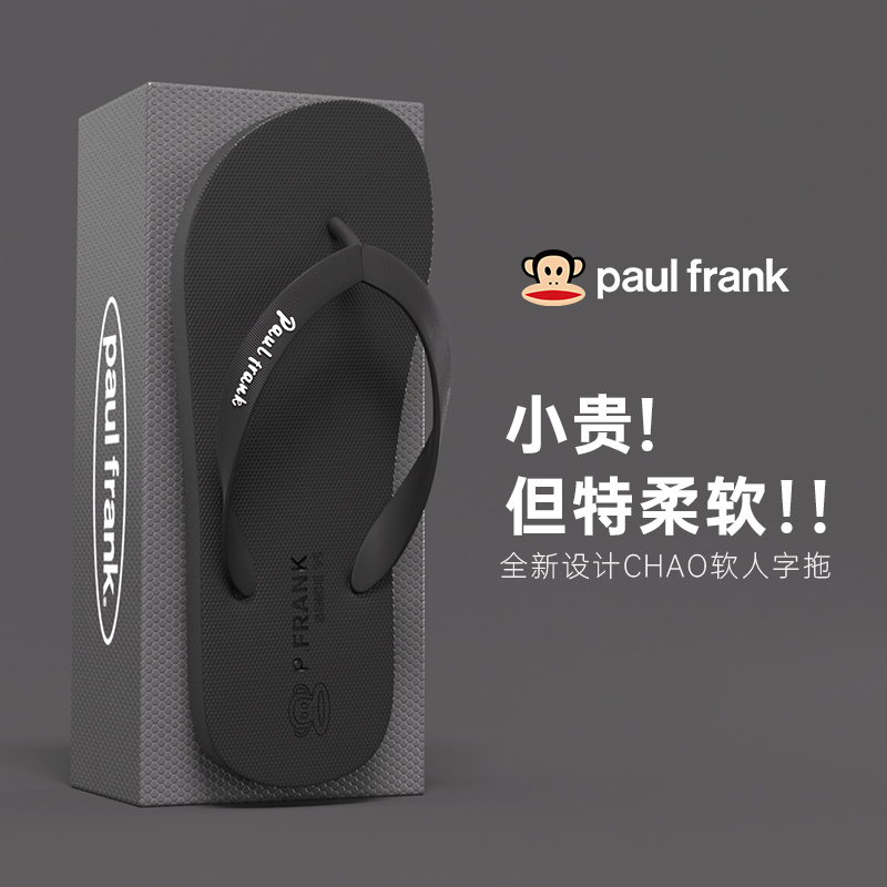 Big Mouth Monkey Flip-Flops for Men, Summer Outdoor Wear, Beach Non-Slip, Wear-Resistant, Lightweight, Comfortable, Casual, Fashionable Outdoor Slippers for Men