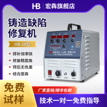 Cold welding machine EDM cladding repair machine Casting surface defect mold alloy surface repair coating strengthening machine
