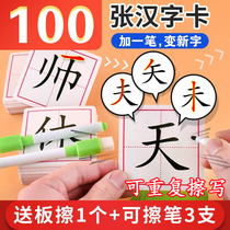 Add a new word to change childrens primary school childrens enlightenment literacy cards parent-child interactive educational fun toys