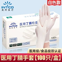 [Медицинский+пищевой класс] [высокий -бомба прочные дингсинские перчатки] 100 белых/коробок