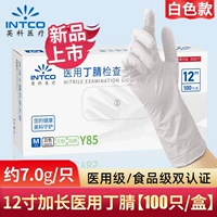 [Medical+Food Grade] [12 -дюймовые длинные набитые перчатки] 100 белых/коробка