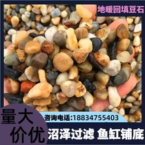 Guizhou natural rain flower stone cobblestone garden landscaping paving stone garden pavement five-color warm stone