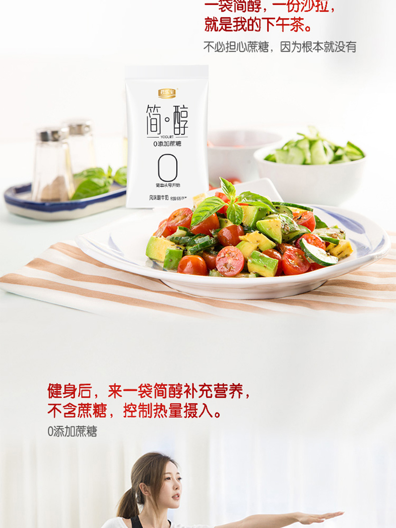 君乐宝简醇酸奶100g袋装*20
