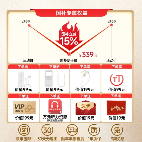 【Национальное дополнительное сокращение на 15%】 Alpha Egg Ai Слушание сокровища D1 Английское китайское первичное младшее и высокое прослушивание.