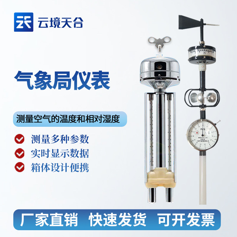 手持式便携DEM6型轻便三杯风向风速表高精度室户野外测量气象仪