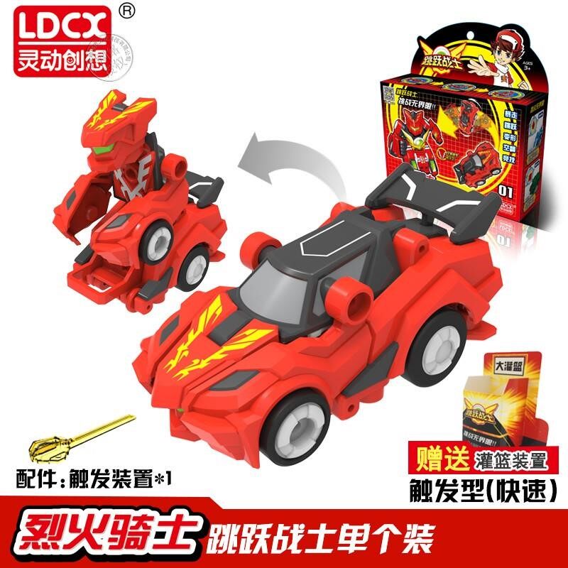 Jump Warrior Boy Toy Deformation Jumping Chariot 2 Flames Rider Hops Jump Kid's Magic Car God 3 Robot