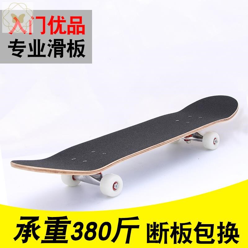 Shuangqiao skateboard beginner adult 4 boys and girls professional teenager adult paddling board four-wheeled children's scooter