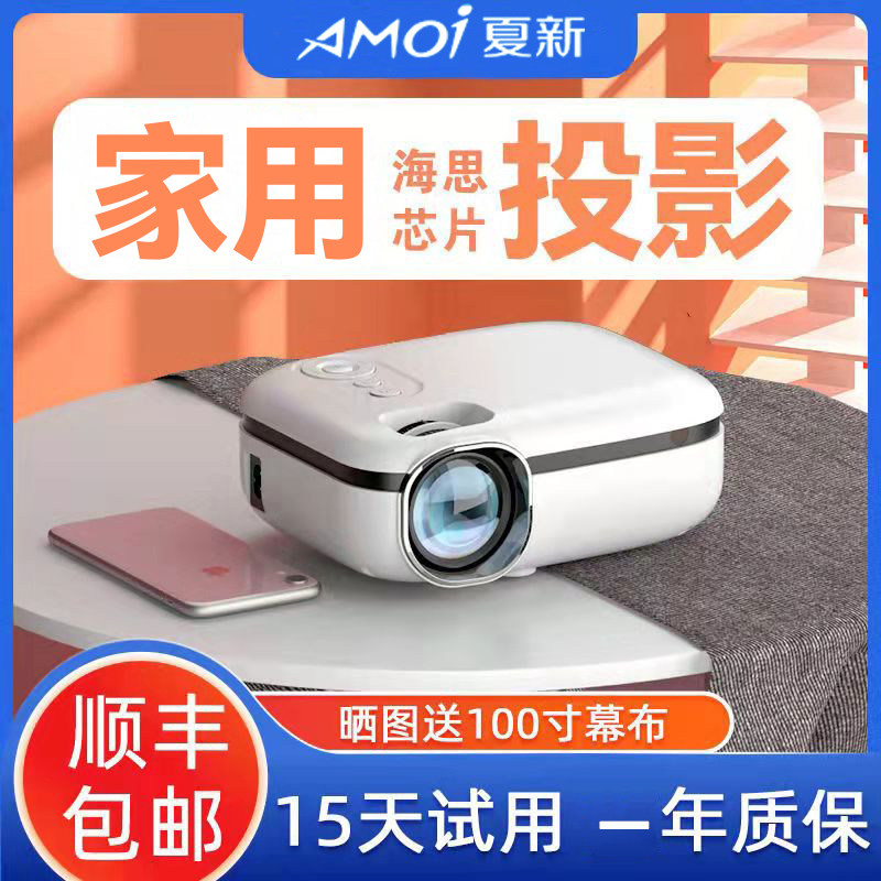 Summer new 2022 new without curtain ultra high clearance 1080P projectors Home room Smart pitched wall Bedroom Small Dormitory Students Mini Cinema Android Apple Mobile Phone Wireless Screen