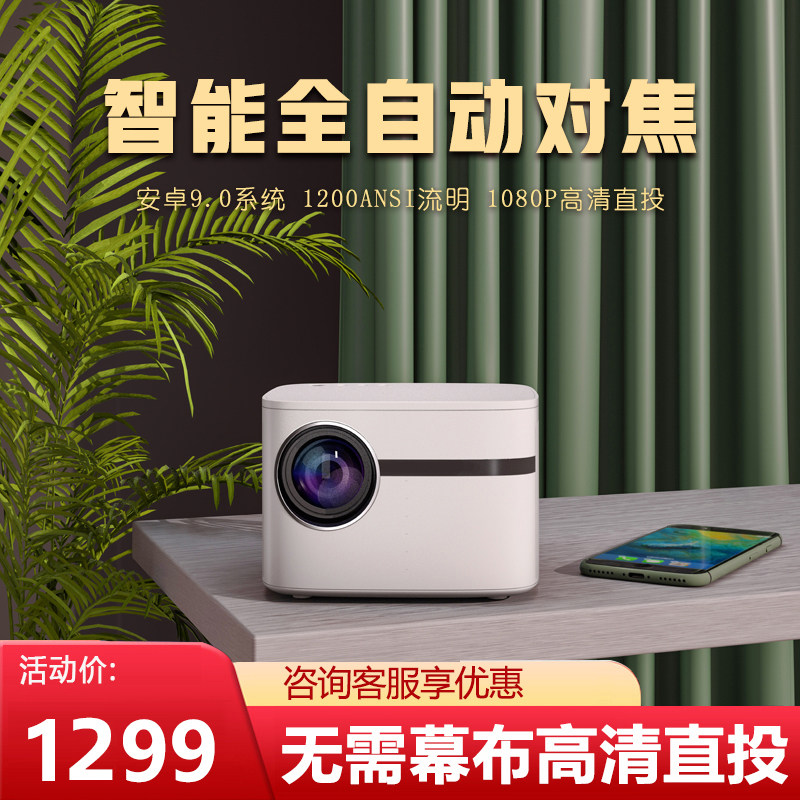 (Consulting more discount) X6 X6 projector household use 2 16G UHD 1080P automatic focus home theater bedroom wall smart wireless projector portable daytime office