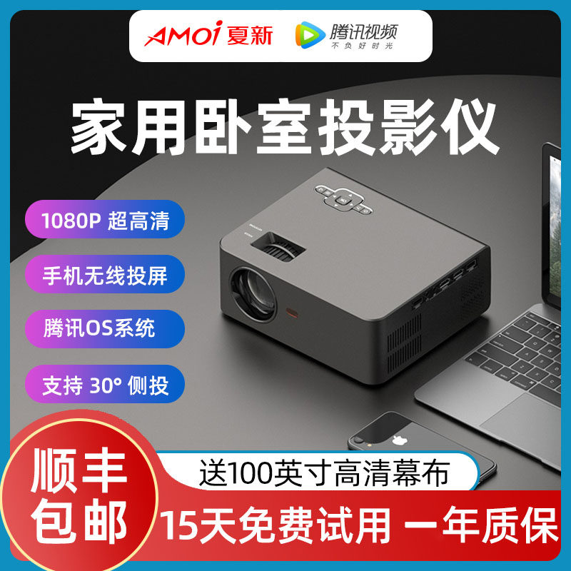 Projector household wall UHD projector wireless WiFi home theater small one-screen television smart portable mobile phone projector