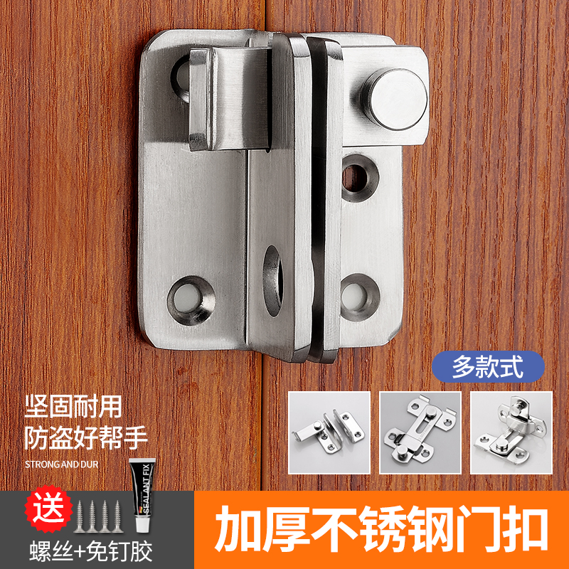 Stainless steel perforated bolt door buckle Makeup Room Ladoor Latch lock bedroom door tethered buckle toilet door buckle