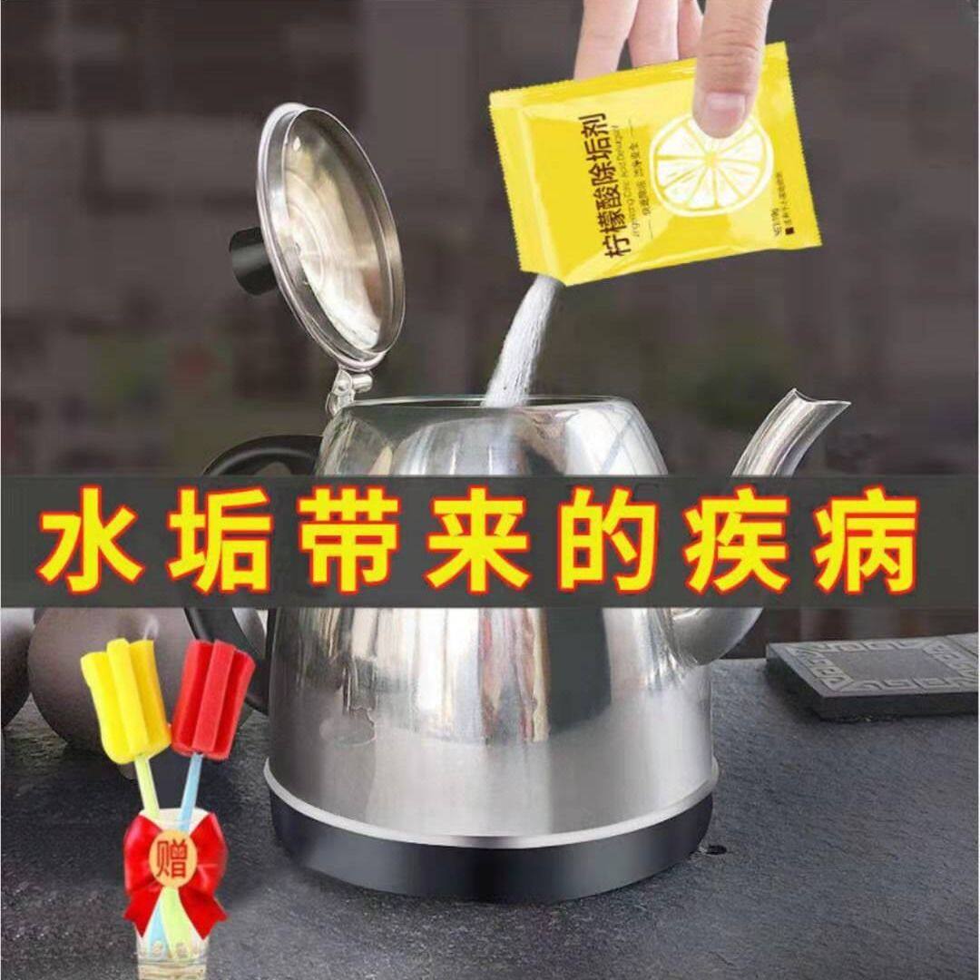 Citric acid descaling agent electric kettle food grade cleaner strong descaler efficient descaling cleaning household