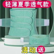 Girdle waist protector belly belt postpartum abdominal belt waist shaping thin maternity-specific summer strong corset