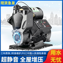 Self-priming pump pipe booster pump home tap water fully automatic mute 220V small water suction pump pressurized pump