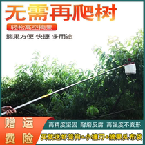 Pick fruit Divine Instrumental Telescopic Rod Picker stainless steel High Altitude to pick fruit persimmon Pipa apple Orange Orange Telescopic Rod