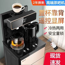 Vertical intelligent water dispenser remote control Home lower disposal bucket hot and cold multifunction fully automatic water barrel water tea bar machine