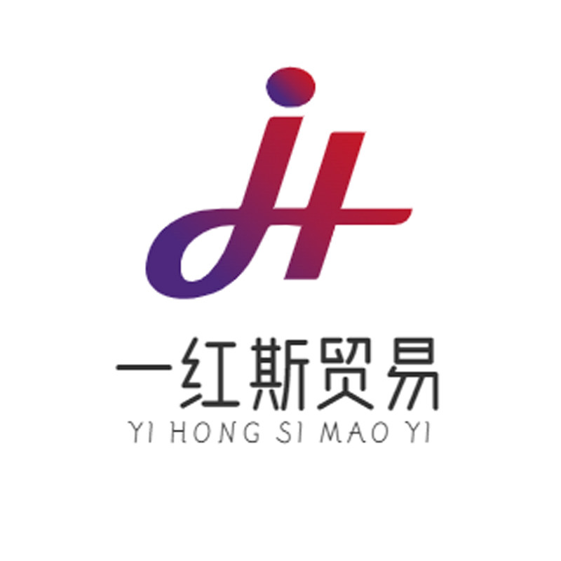 一红斯贸易有限公司的小店
