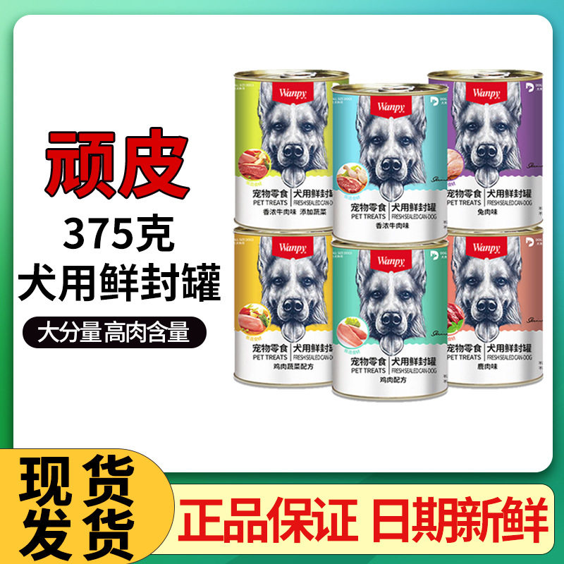 Naughty dog snack dog canned nutritional wet grain mixed staple gold beef 375g Teddy pet snack