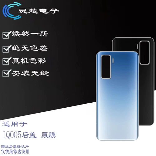L Задняя крышка подходит для Vivo Z5 IQOOPRO NEO3 NEO5 IQOO3/5/7/8/9/9