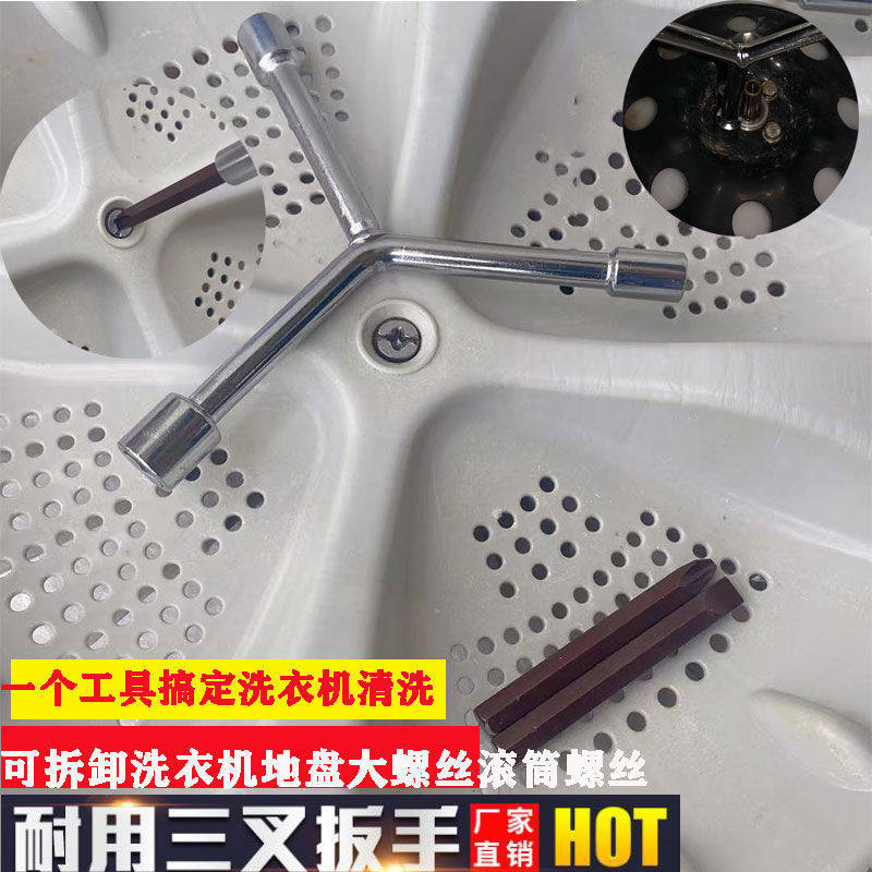 Special wrench washing machine for washing machine inner barrel special wrench washing machine clutch disassembly tool Triangle sleeve