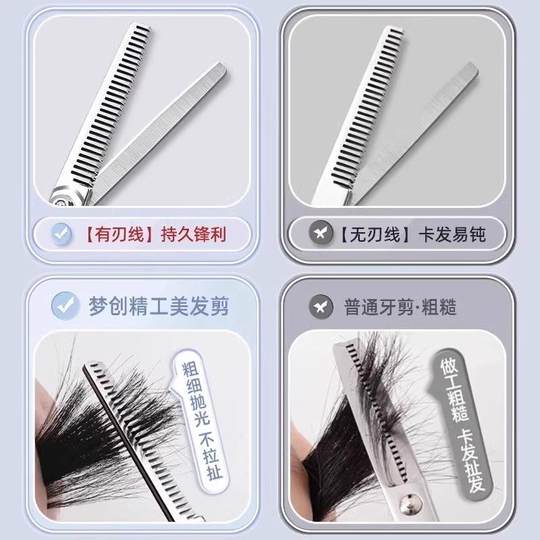德国精工理发剪刀美发剪专业打薄剪刘海神器家用的剪头发专用剪刀