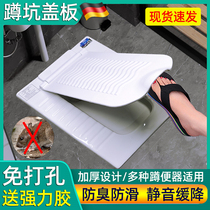 German quality squat toilet cover universal toilet pit cover squat toilet cover bath anti-slip anti-odor odor blocking device