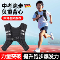Childrens weight-bearing vest middle school student running sandbag weight sports student invisible high school entrance examination physical training vest sand jacket