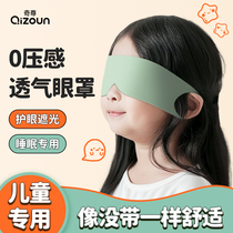 Childrens special eye mask to block light for summer lunch break girls and boys sleep to relieve eye fatigue breathable and thin